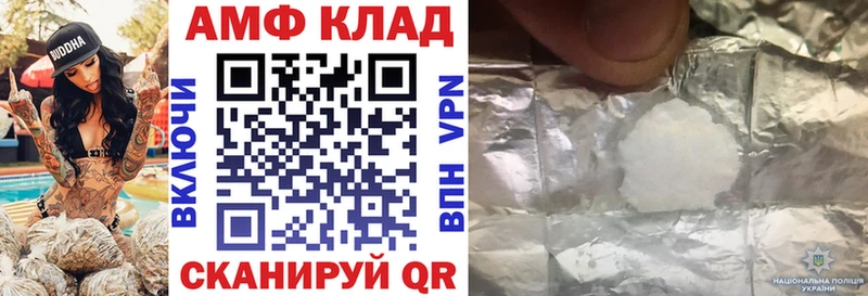 Амфетамин Premium  ОМГ ОМГ   Чернушка 