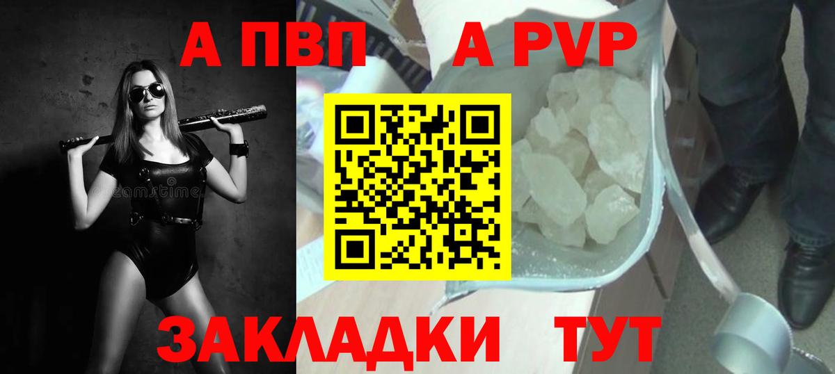 Чернушка  Alfa_PVP СК КРИС  Вход с VPN  A-PVP  Alfa_PVP крисы CK 