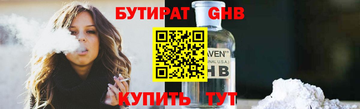 Чернушка  БУТИРАТ буратино  Вход с VPN 