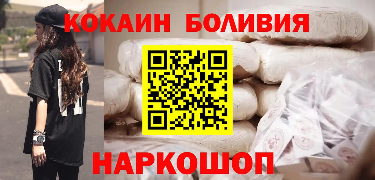 Чернушка  Кокаин 97%  COCAIN  Вход с VPN  Cocaine 97% 