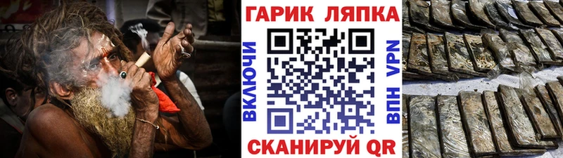 ГАШ hashish  МЕГА маркетплейс  Чернушка  продажа наркотиков 