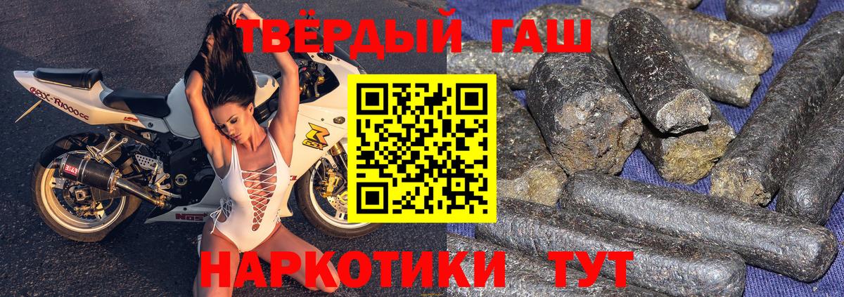 ГАШИШ Cannabis  Гашиш  Гашиш хэш  Чернушка 