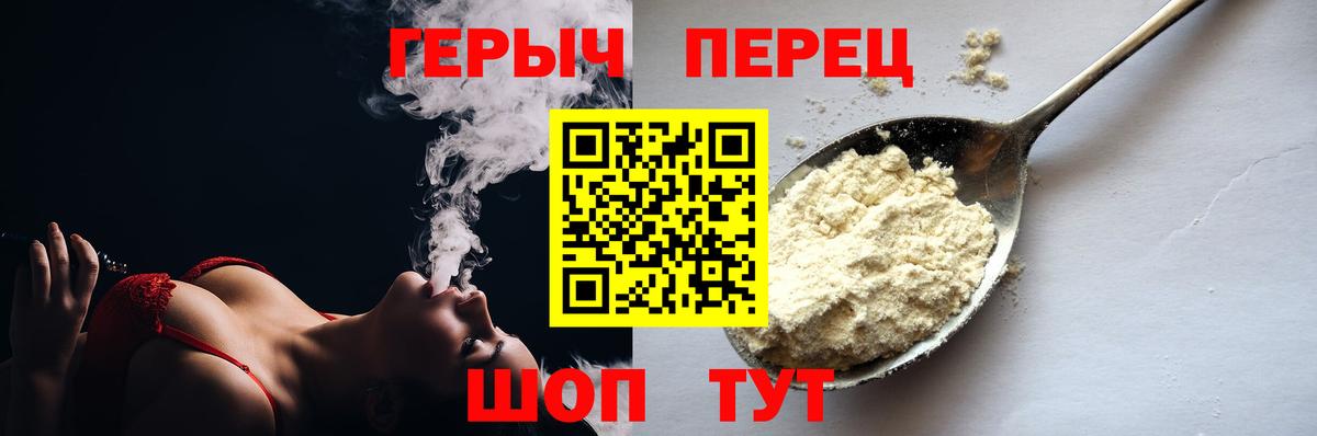 ГЕРОИН Heroin  Чернушка 