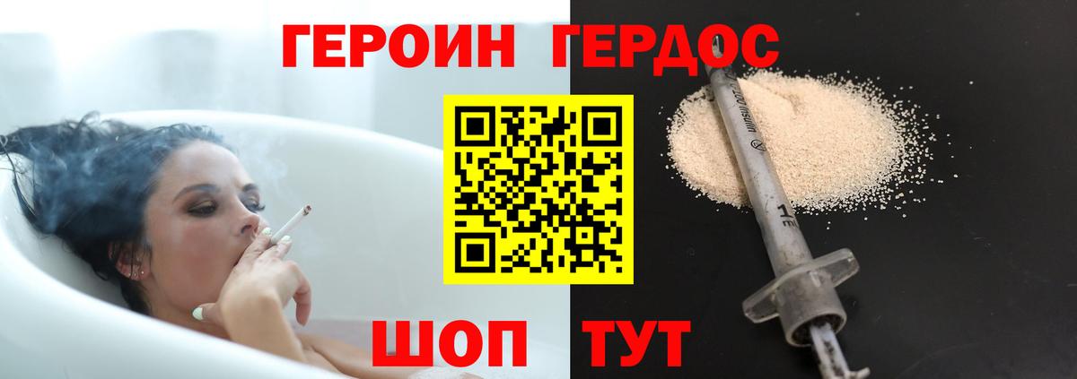 Героин гречка  Героин  Чернушка  Вход с VPN 