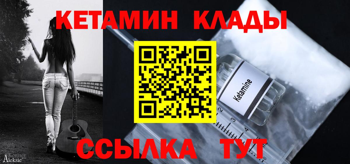 КЕТАМИН ketamine Чернушка