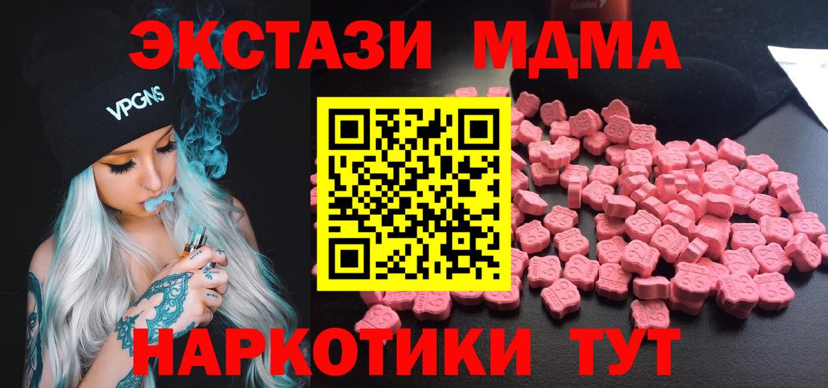 МДМА crystal Чернушка