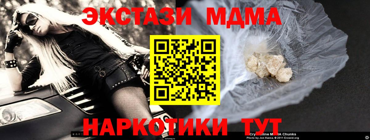 МДМА кристаллы  МДМА VHQ  Чернушка 