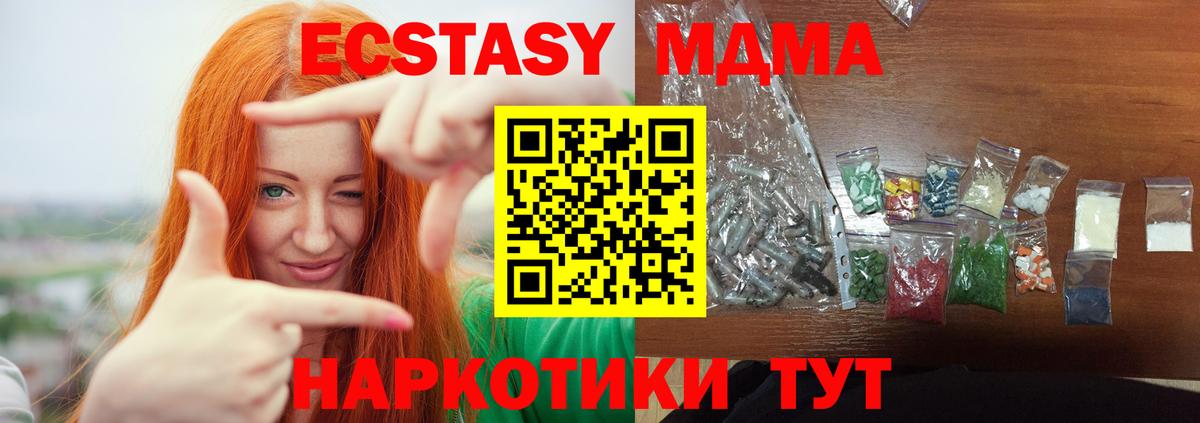 MDMA  Вход с VPN  Чернушка  MDMA Molly 