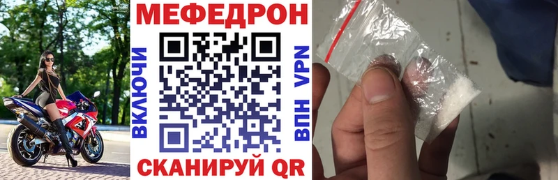 Мефедрон кристаллы Чернушка