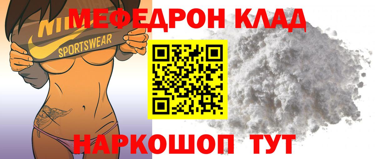 МЕФ  закладки  Чернушка  Вход с VPN  МЕФ  Мефедрон mephedrone  Меф VHQ 