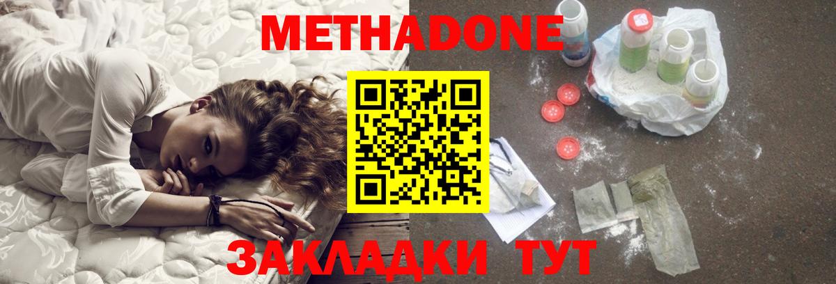 Чернушка  Метадон мёд  Вход с VPN  blacksprut сайт  Метадон methadone 