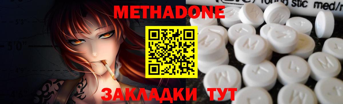 МЕТАДОН белоснежный  МЕТАДОН мёд  shop клад  Чернушка 