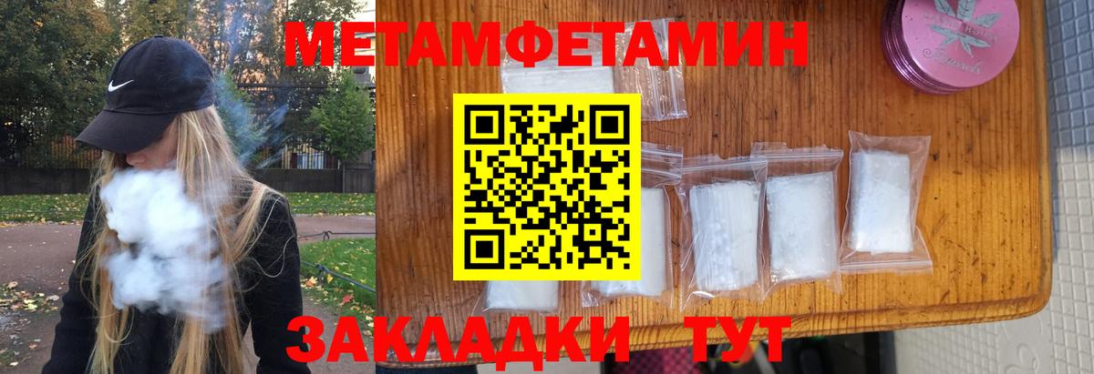 МЕТАМФЕТАМИН винт Чернушка