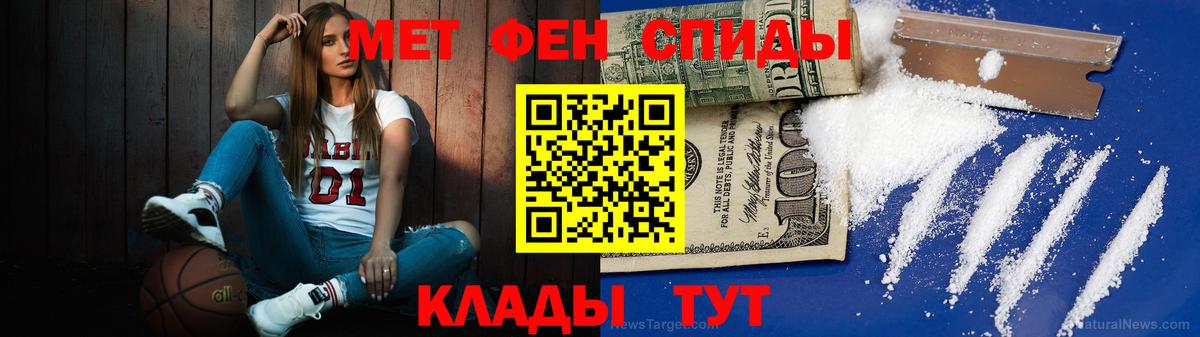 Первитин Methamphetamine  Вход с VPN  Чернушка 
